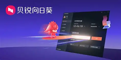 向日葵远程控制